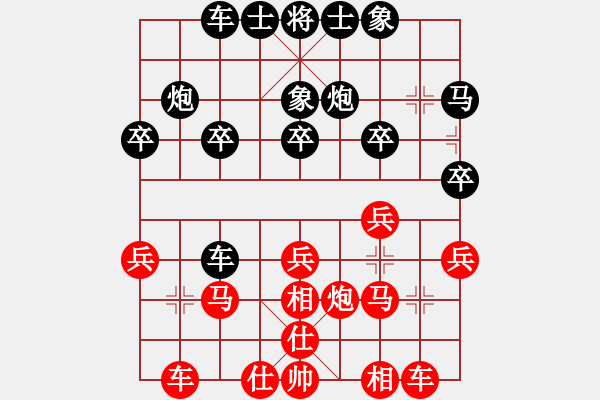 象棋棋譜圖片：鐮刀(8星)-負(fù)-元始天遵(6星) - 步數(shù)：20 