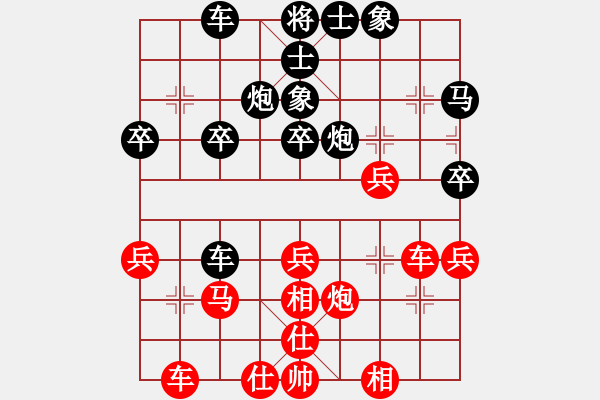 象棋棋譜圖片：鐮刀(8星)-負(fù)-元始天遵(6星) - 步數(shù)：30 