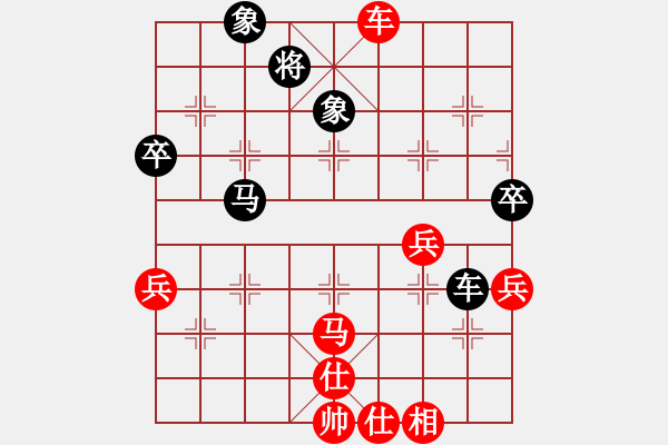 象棋棋譜圖片：紫薇花對紫微郎 勝 逍遙萬里 - 步數(shù)：80 