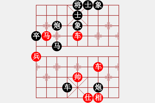 象棋棋譜圖片：歡樂無限（業(yè)4-1） 先負 bbboy002（業(yè)4-1） - 步數(shù)：100 