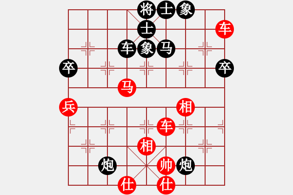 象棋棋譜圖片：歡樂無限（業(yè)4-1） 先負 bbboy002（業(yè)4-1） - 步數(shù)：80 