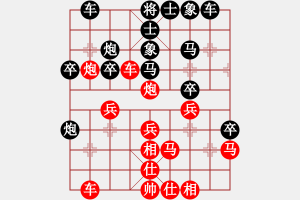 象棋棋譜圖片：城市獵豹(天帝)-勝-飛花閣主(天帝)（仙人炮打中兵布局） - 步數(shù)：30 