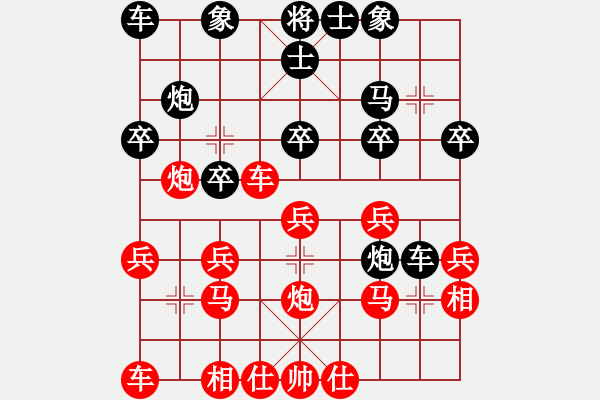 象棋棋譜圖片：橫才俊儒[292832991] -VS- 老高[997887617] - 步數(shù)：20 