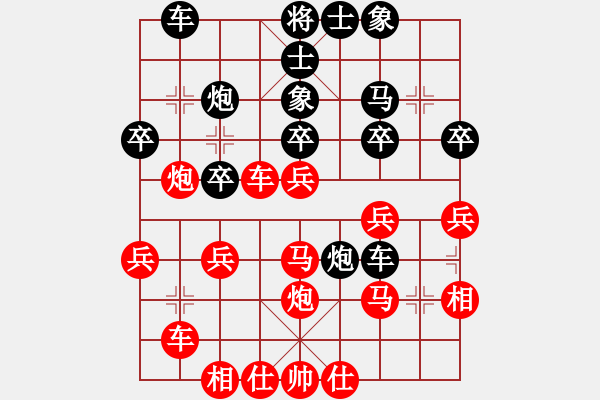 象棋棋譜圖片：橫才俊儒[292832991] -VS- 老高[997887617] - 步數(shù)：30 