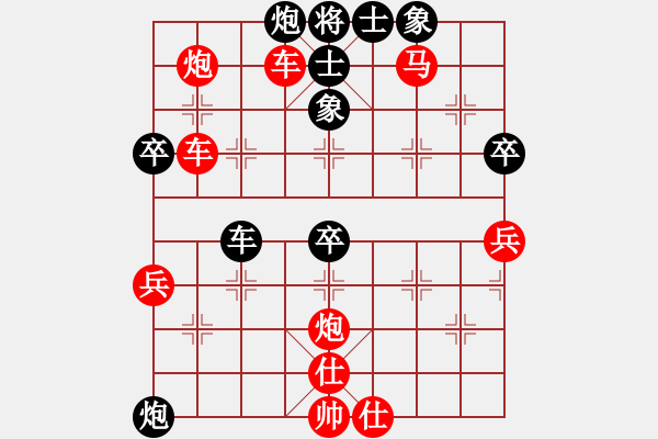 象棋棋譜圖片：橫才俊儒[292832991] -VS- 老高[997887617] - 步數(shù)：75 