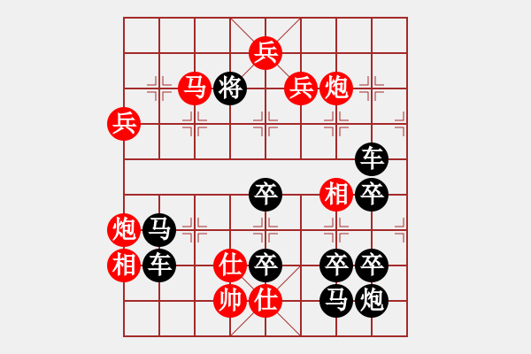 象棋棋譜圖片：【百花齊放象棋譜】17-023威武之師（3） - 步數(shù)：47 