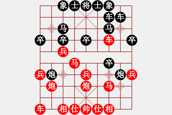 象棋棋譜圖片：tiengnhac(地煞)-負(fù)-天機(jī)殺敵(風(fēng)魔) - 步數(shù)：20 