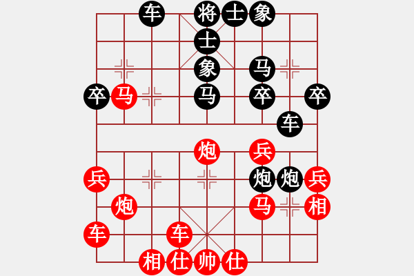 象棋棋譜圖片：橫才俊儒[292832991] -VS- 永遠(yuǎn)的你[1056365373] - 步數(shù)：30 