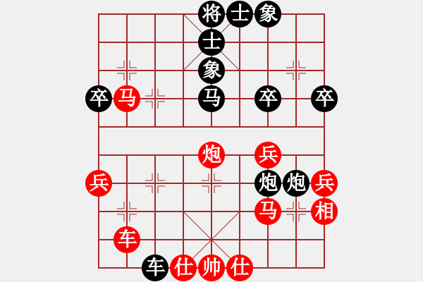 象棋棋譜圖片：橫才俊儒[292832991] -VS- 永遠(yuǎn)的你[1056365373] - 步數(shù)：40 