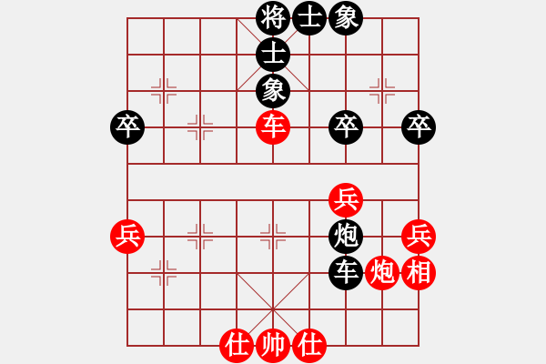 象棋棋譜圖片：橫才俊儒[292832991] -VS- 永遠(yuǎn)的你[1056365373] - 步數(shù)：50 