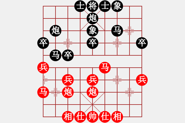 象棋棋譜圖片：廣東特大(月將)-和-下山王冖(月將) - 步數(shù)：30 