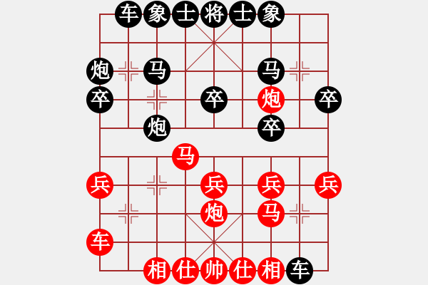 象棋棋譜圖片：1506211810 方哥-棋道392790180.pgn - 步數(shù)：20 