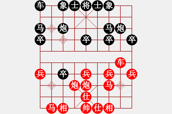 象棋棋譜圖片：黃薇 先和 鄭軼瑩 - 步數(shù)：20 