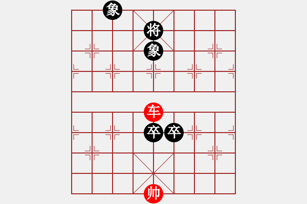 象棋棋譜圖片：車和雙卒雙象058 - 步數(shù)：2 