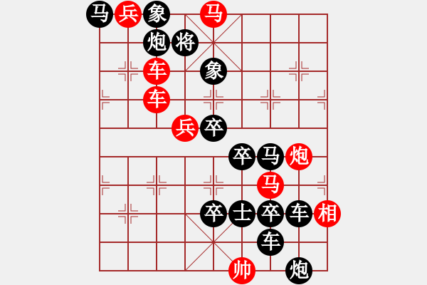 象棋棋譜圖片：飛天圓夢(mèng) 【萬(wàn)安平】 - 步數(shù)：0 