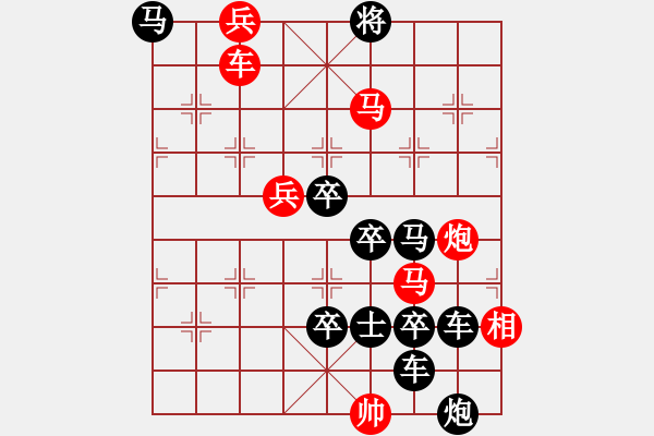 象棋棋譜圖片：飛天圓夢(mèng) 【萬(wàn)安平】 - 步數(shù)：20 