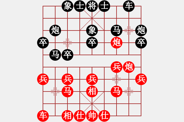 象棋棋譜圖片：武大胡一刀(3段)-負(fù)-幸福三十三(2段) - 步數(shù)：20 