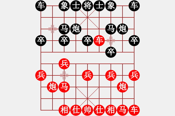 象棋棋譜圖片：ok[紅] -VS- 行者必達[黑] - 步數(shù)：10 