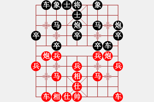 象棋棋譜圖片：⑦剣流影√[2215043168] -VS- 濰坊閃電手[2939323702] - 步數(shù)：20 