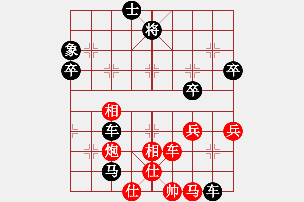 象棋棋譜圖片：挺卒應(yīng)起馬之黑左橫車紅飛右相（黑勝） - 步數(shù)：80 