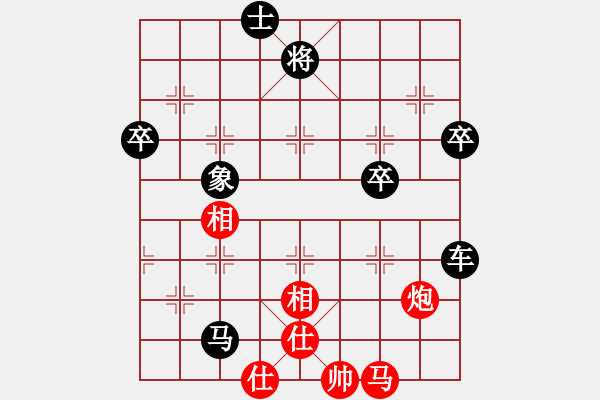 象棋棋譜圖片：挺卒應(yīng)起馬之黑左橫車紅飛右相（黑勝） - 步數(shù)：90 