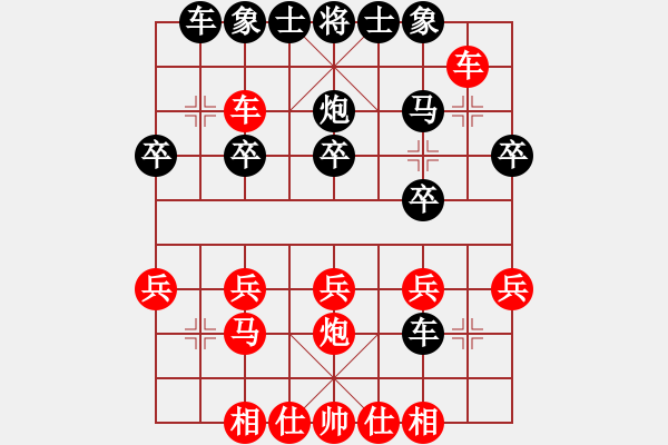 象棋棋谱图片：1606210830 星云-闲人之撸.pgn - 步数：20 