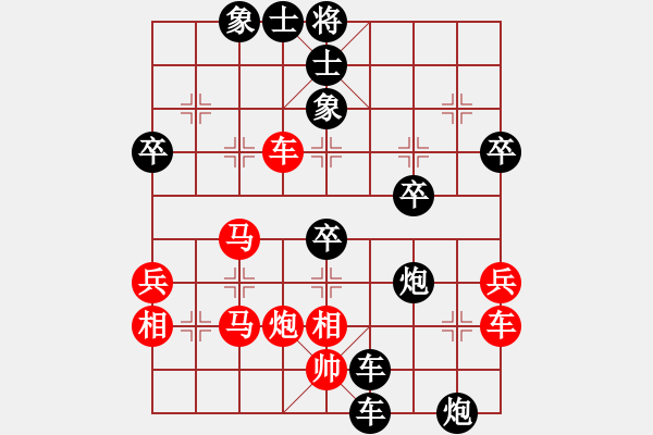 象棋棋譜圖片：遇到我你幸福[紅] -VS- 掌門[黑]【破中炮】?。。?！ - 步數(shù)：52 