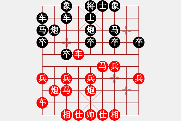 象棋棋譜圖片：普通人19[2113618465] -VS- 聽雨[2692851445] - 步數(shù)：20 