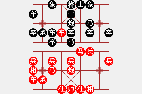 象棋棋譜圖片：普通人19[2113618465] -VS- 聽雨[2692851445] - 步數(shù)：30 