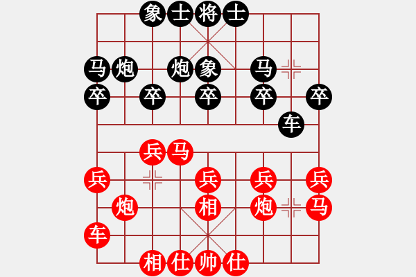 象棋棋譜圖片：飛相對(duì)過(guò)宮炮 - 步數(shù)：20 