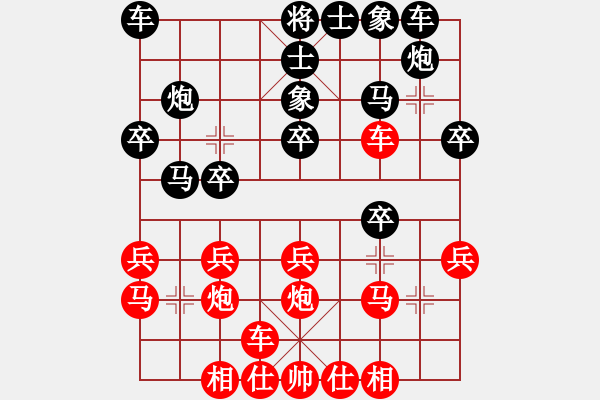 象棋棋譜圖片：葬心紅負夏激揚〖五七炮對屏風馬〗 - 步數(shù)：20 