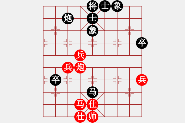 象棋棋譜圖片：葬心紅負夏激揚〖五七炮對屏風馬〗 - 步數(shù)：80 