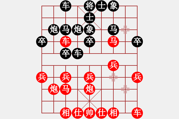 象棋棋譜圖片：老李的風(fēng)情(3段)-勝-八品芝麻官(2段) - 步數(shù)：20 