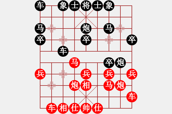 象棋棋譜圖片：封神之戰(zhàn)孫義先負馮海軍 - 步數(shù)：20 