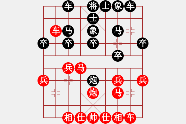 象棋棋譜圖片：西門吹雪(3段)-負(fù)-其樂其(9級) - 步數(shù)：20 