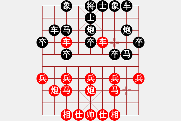 象棋棋譜圖片：橫才俊儒[292832991] -VS- 高歌[1106571213] - 步數(shù)：20 