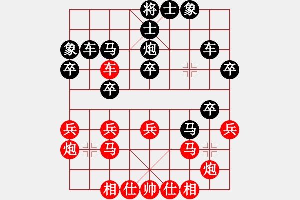 象棋棋譜圖片：橫才俊儒[292832991] -VS- 高歌[1106571213] - 步數(shù)：30 