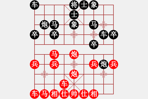 象棋棋譜圖片：橫才俊儒[292832991] -VS- 風(fēng)雨飄渺[448463562] - 步數(shù)：20 