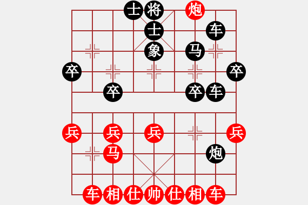 象棋棋譜圖片：妖對起馬中炮的好體系 - 步數(shù)：30 