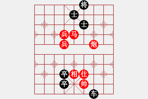 象棋棋譜圖片：仙人指路(業(yè)四升業(yè)五評測對局)我后勝 - 步數(shù)：130 