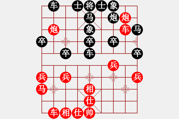 象棋棋譜圖片：仙人指路(業(yè)四升業(yè)五評測對局)我后勝 - 步數(shù)：30 