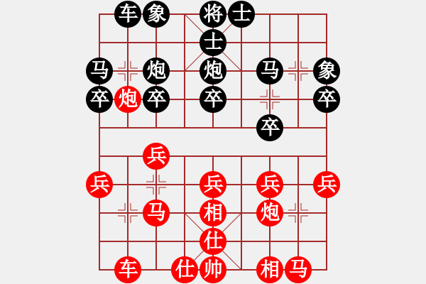 象棋棋譜圖片：zxyljc(4段)-負-qqqwwwppp(6段) - 步數(shù)：20 