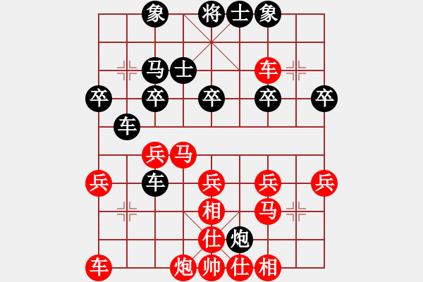 象棋棋譜圖片：李長豐(5r)-勝-何亮亮(5r) - 步數(shù)：30 