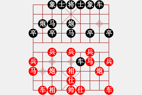 象棋棋譜圖片：戰(zhàn)神[775848629] -VS- 小剛[527697466] - 步數(shù)：20 