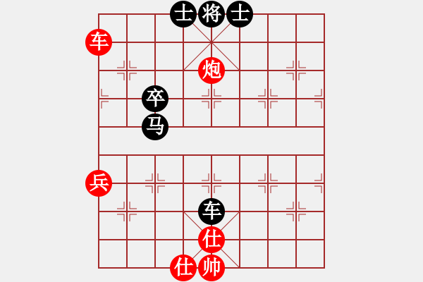 象棋棋譜圖片：崆峒山7-1 先負(fù) 頓悟7-1 - 步數(shù)：90 