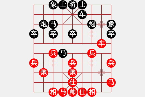 象棋棋譜圖片：duyenkiep(6級(jí))-和-阿狗倆(2級(jí)) - 步數(shù)：30 