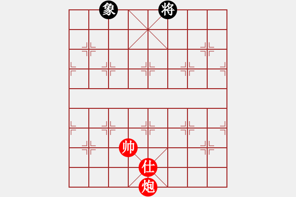 象棋棋譜圖片：炮士勝單象 - 步數(shù)：10 