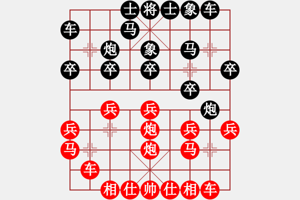 象棋棋譜圖片：玉骨銷(xiāo)魂(北斗)-和-斧頭鐵手(9星) - 步數(shù)：20 