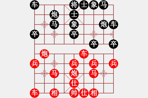 象棋棋譜圖片：飛龍通訊（業(yè)9-3）先負象棋小生（業(yè)9-3）202209112239.pgn - 步數(shù)：20 