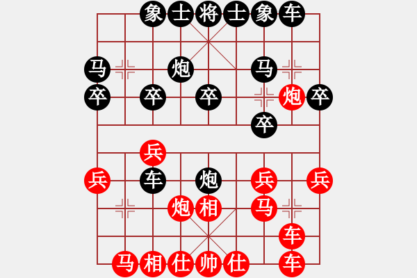 象棋棋譜圖片：心如止水(9段)-負(fù)-你好朋友呀(1段) - 步數(shù)：20 